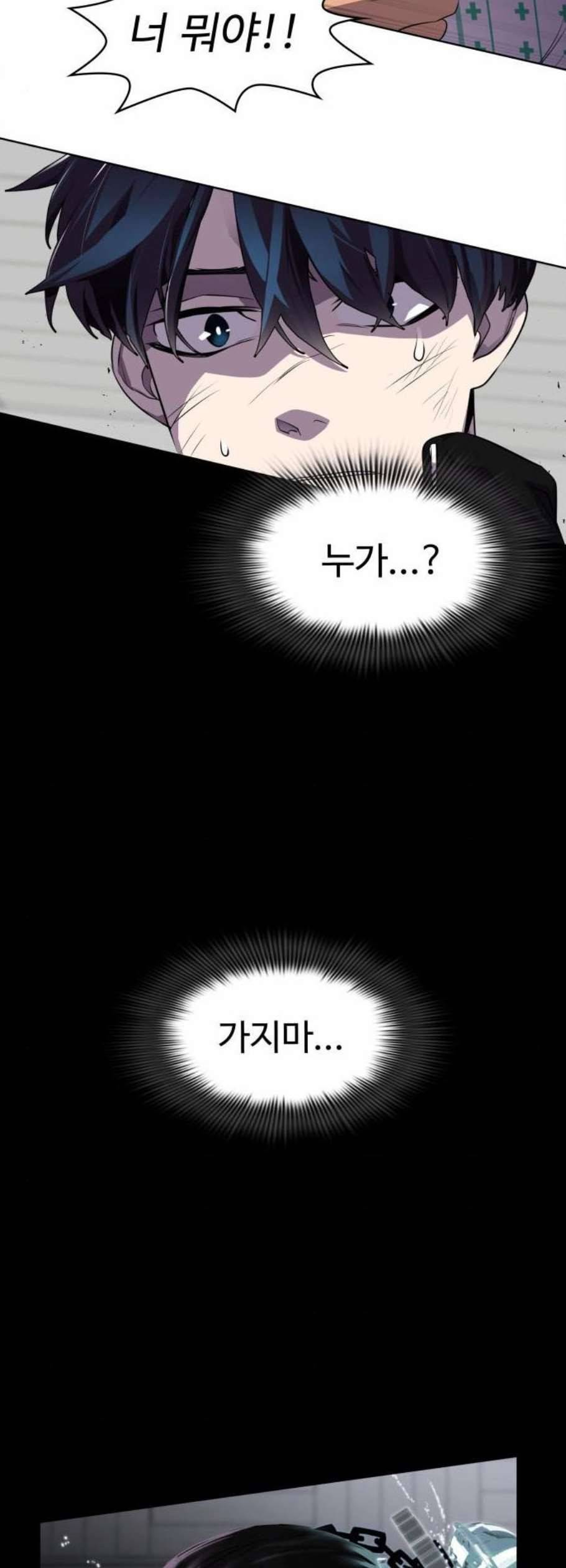 라커 오프너 8화 8