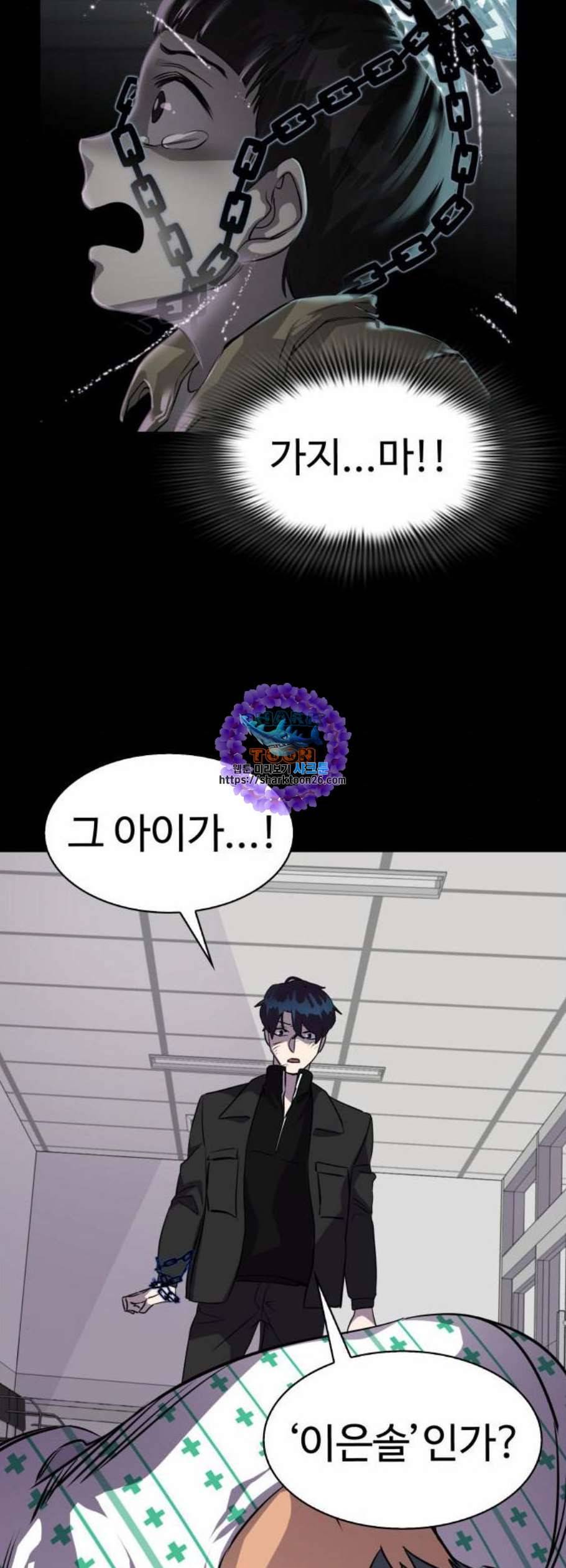 라커 오프너 8화 9