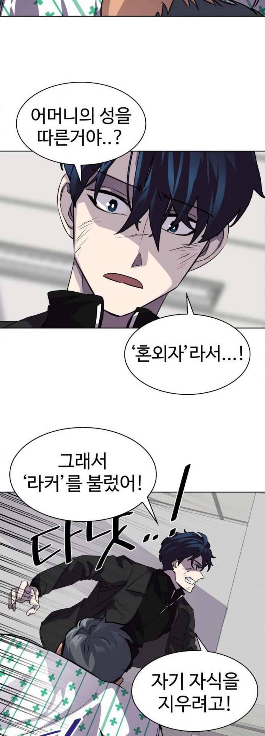 라커 오프너 8화 10