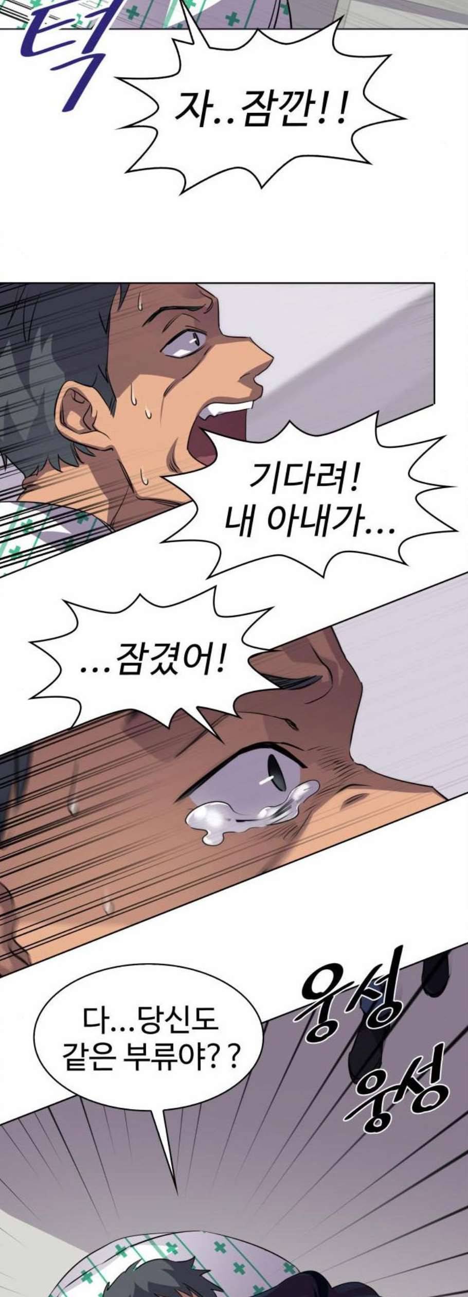 라커 오프너 8화 11
