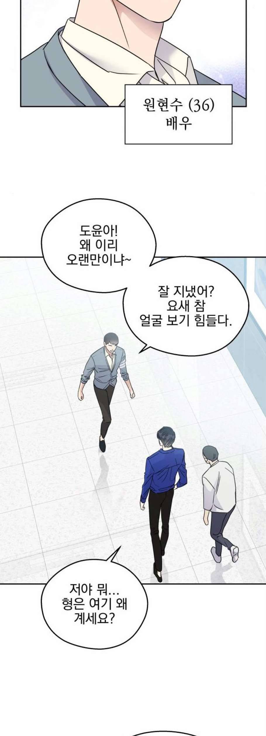 순정말고 순종 6화 4