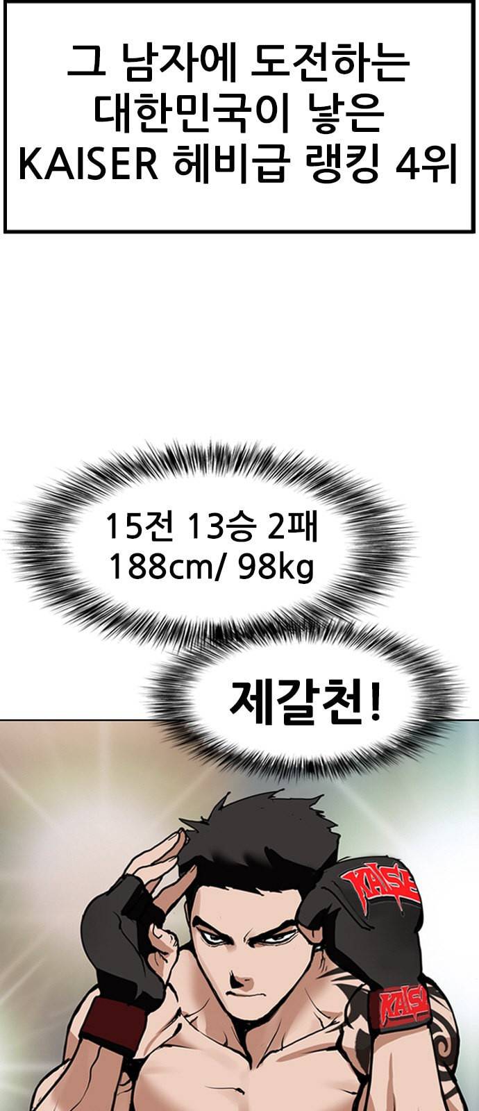 군주 1화 9