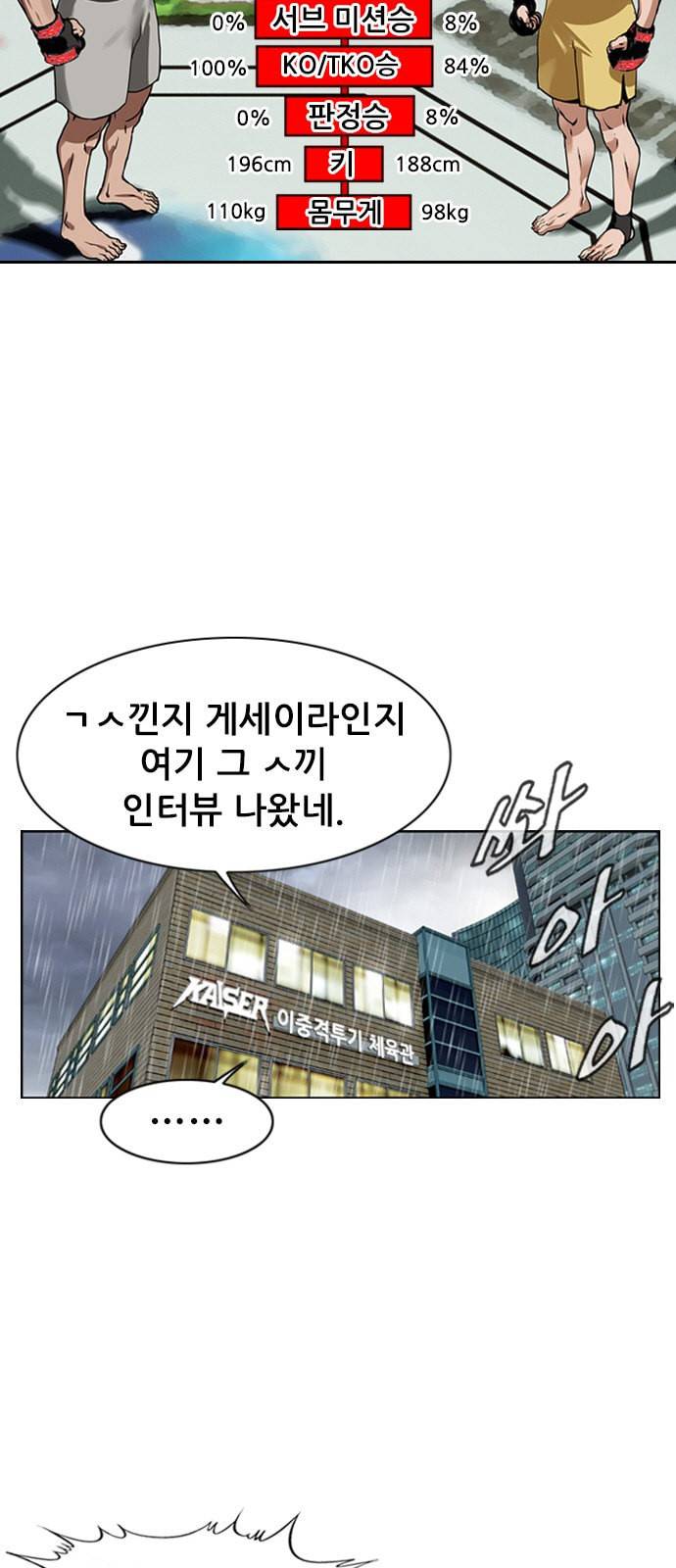 군주 1화 11