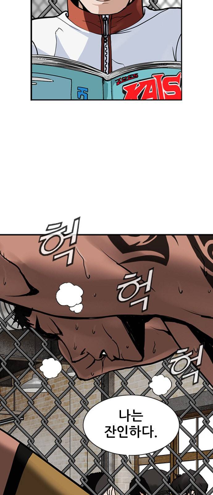 군주 1화 14