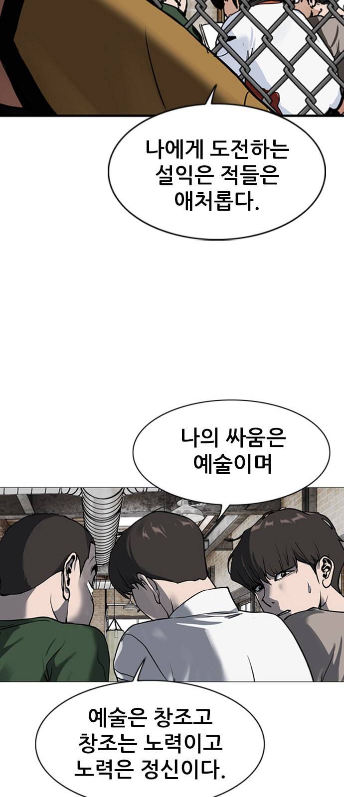 군주 1화 15