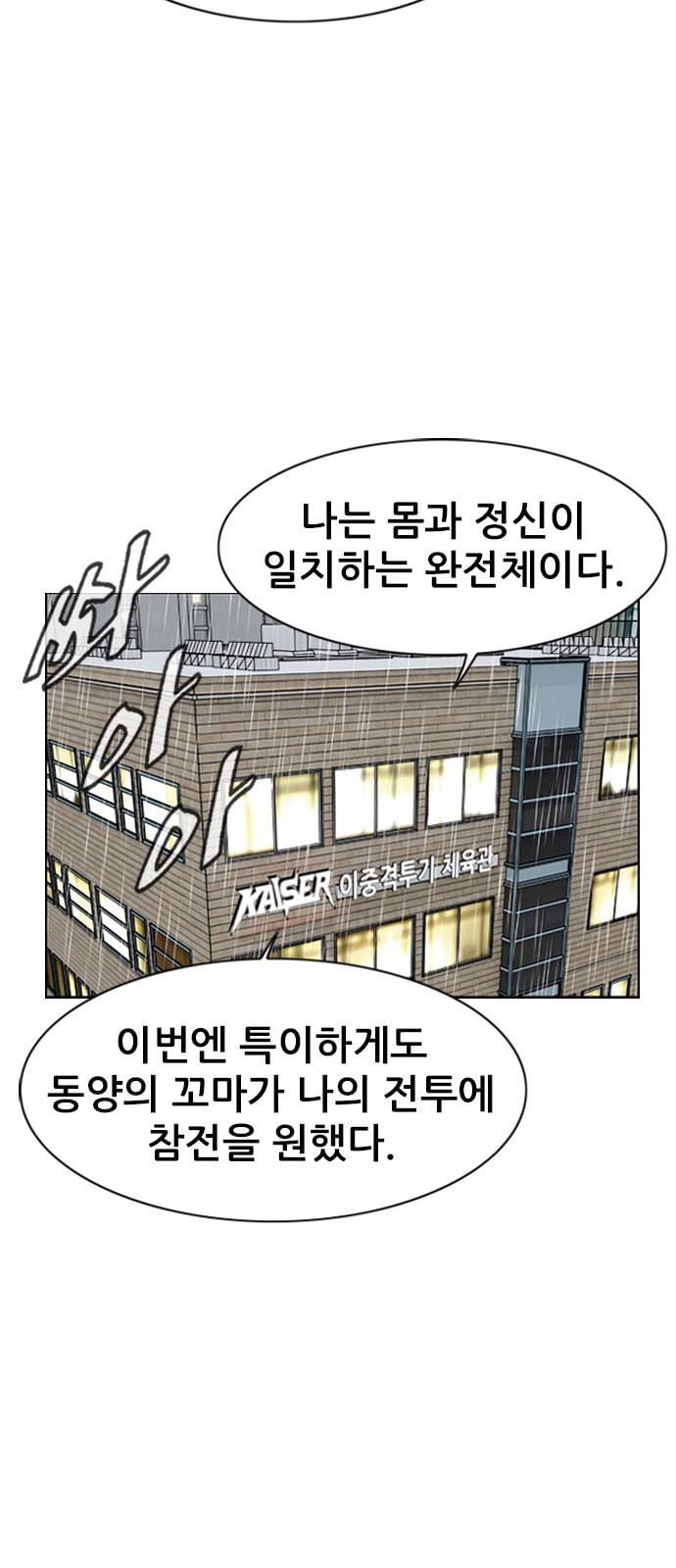 군주 1화 16