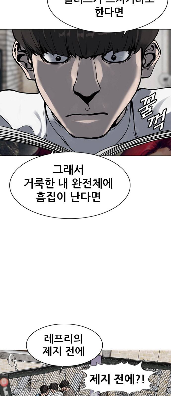 군주 1화 19