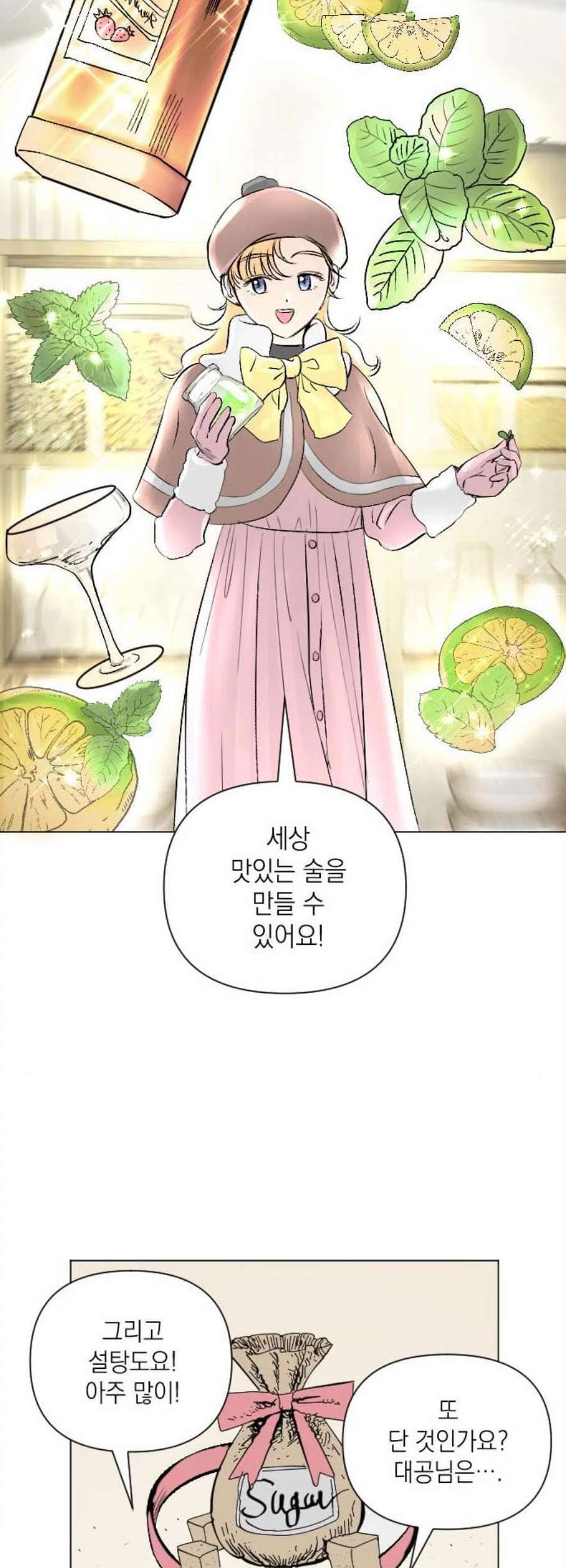 엔딩 후 서브남을 주웠다 6화 4
