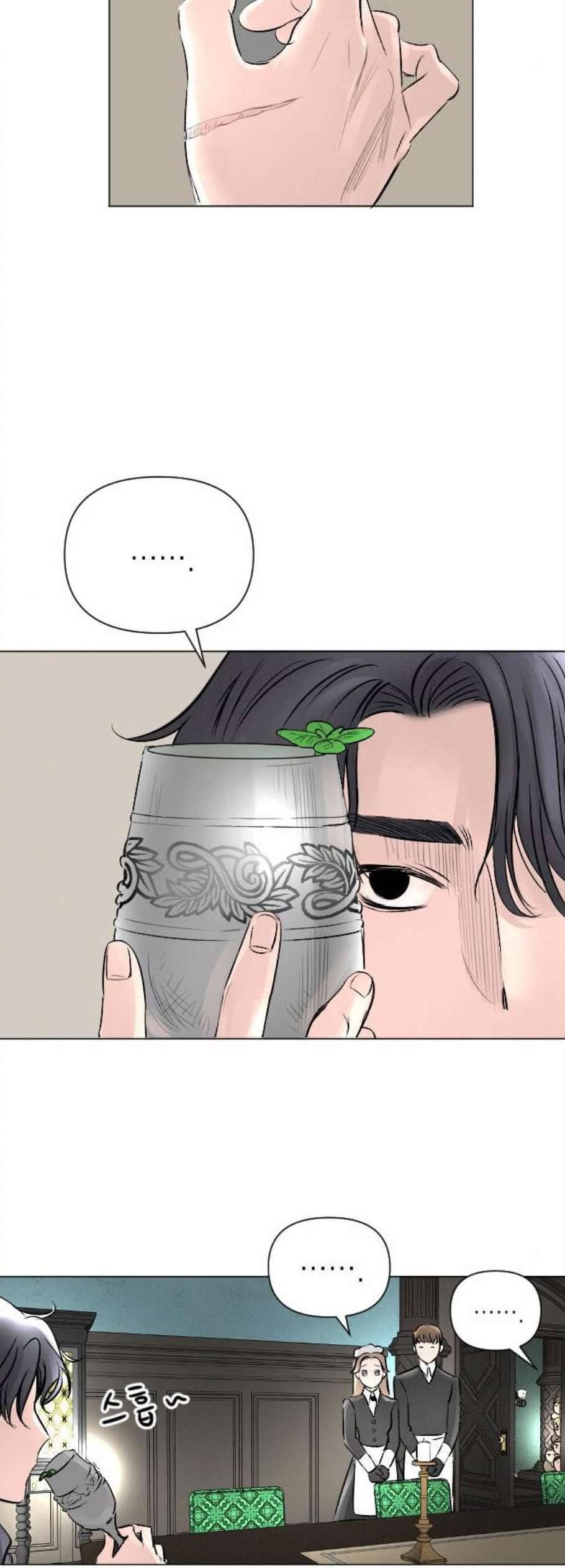 엔딩 후 서브남을 주웠다 6화 7