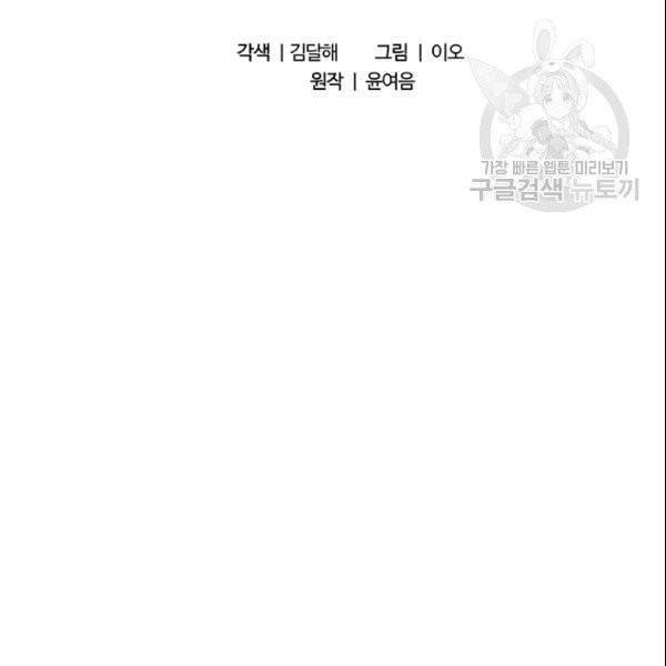 이별을 희망합니다 31화 3