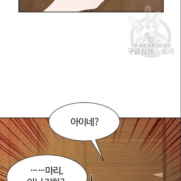 이별을 희망합니다 31화 5