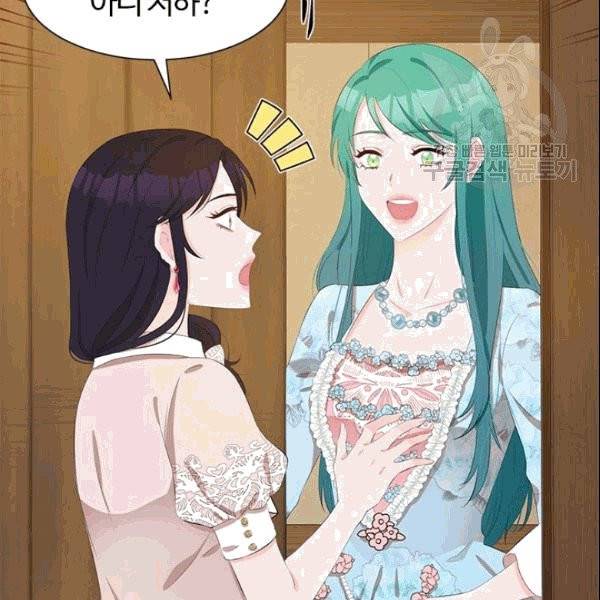 이별을 희망합니다 31화 6