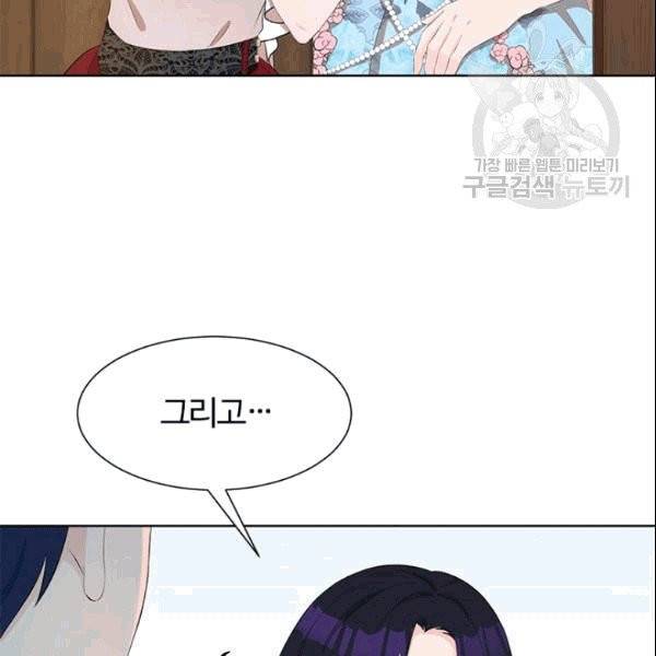 이별을 희망합니다 31화 7