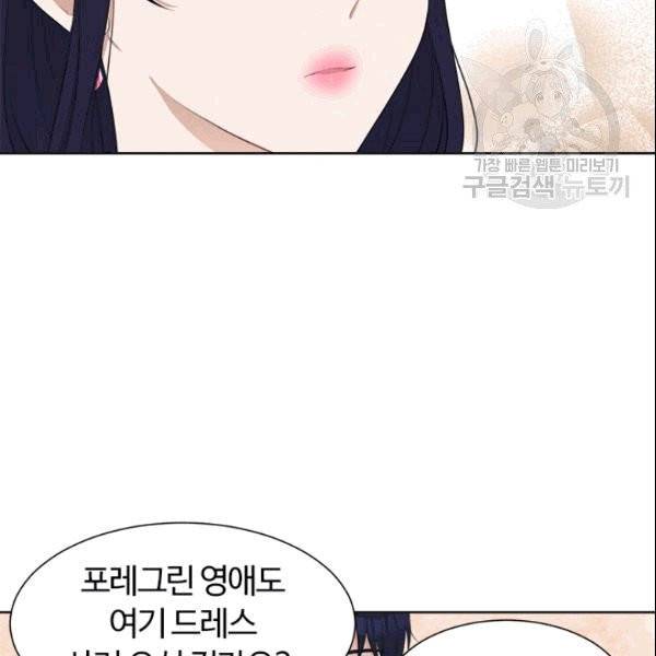 이별을 희망합니다 31화 13