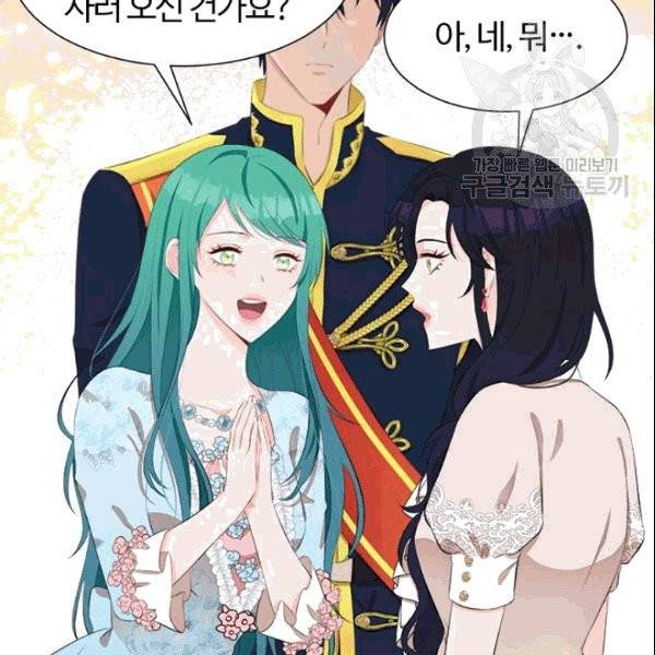 이별을 희망합니다 31화 14