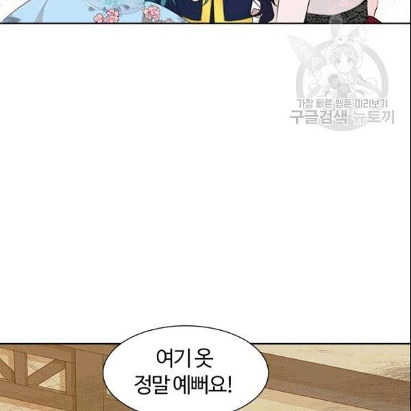 이별을 희망합니다 31화 15