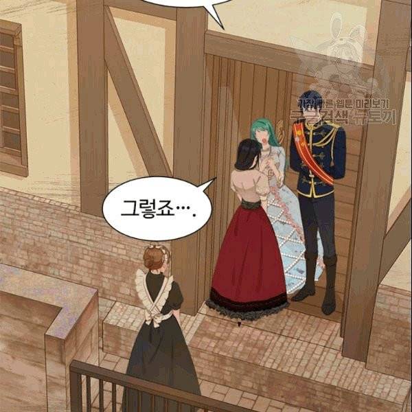 이별을 희망합니다 31화 16