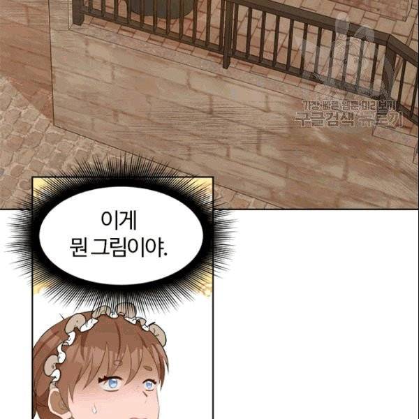 이별을 희망합니다 31화 17