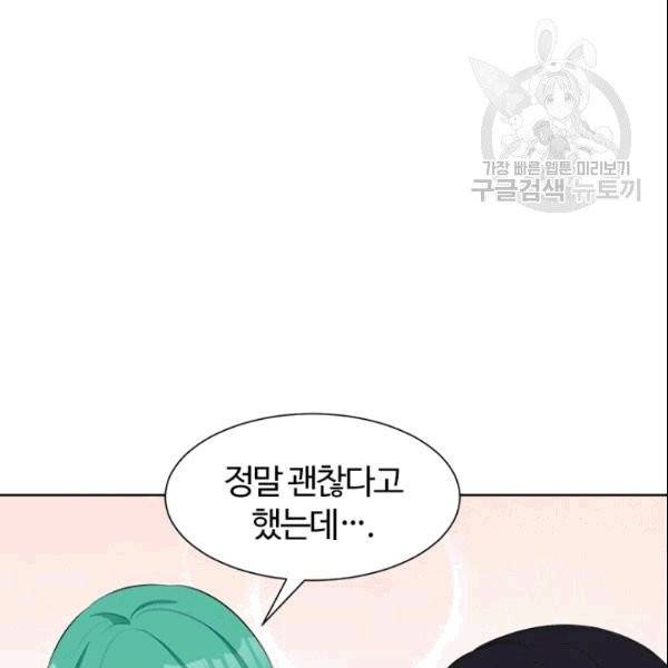 이별을 희망합니다 31화 22