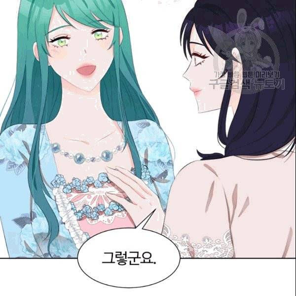 이별을 희망합니다 31화 23