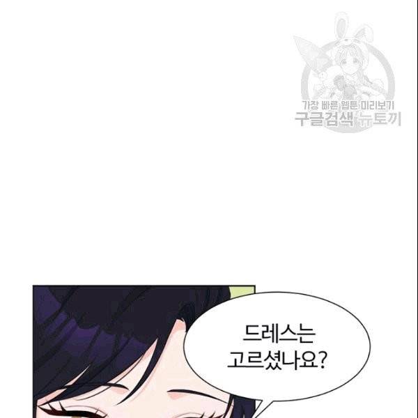 이별을 희망합니다 31화 24