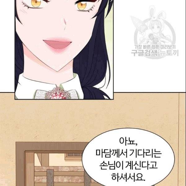 이별을 희망합니다 31화 25