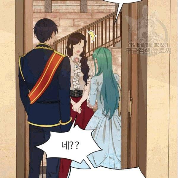 이별을 희망합니다 31화 26