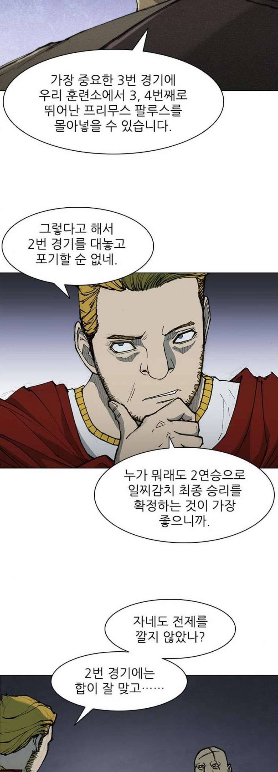 무사만리행 35화 2