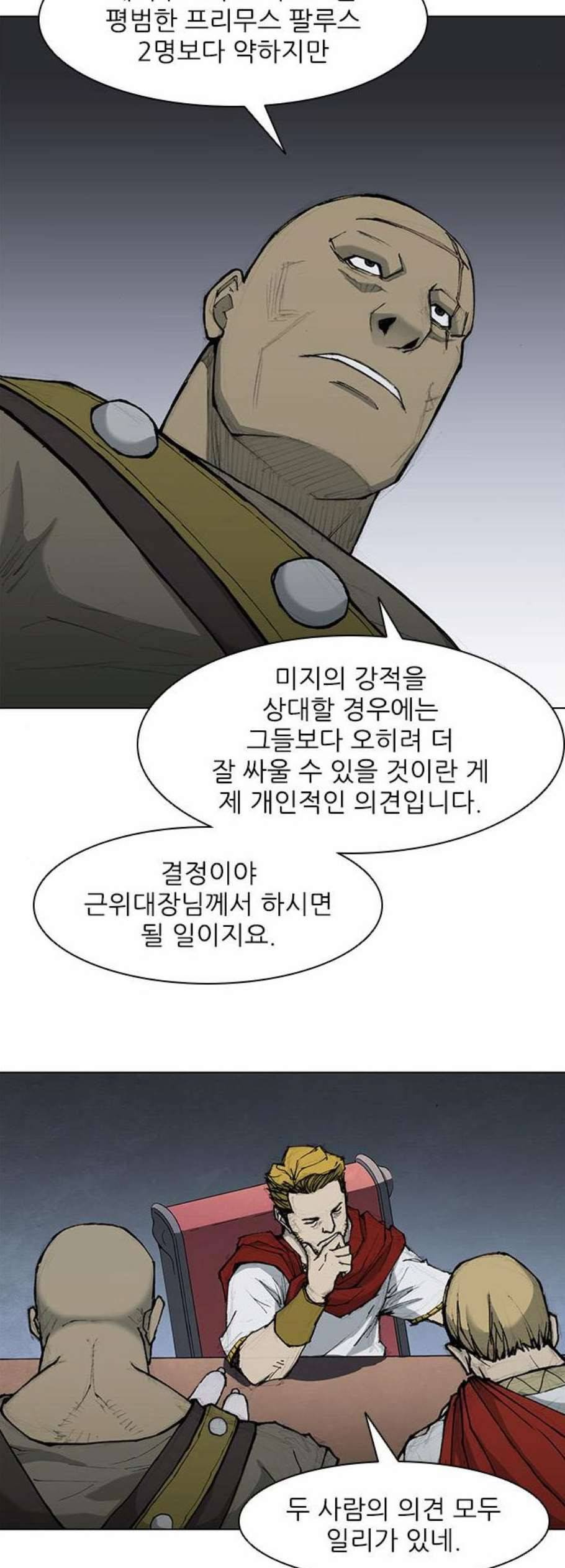 무사만리행 35화 7