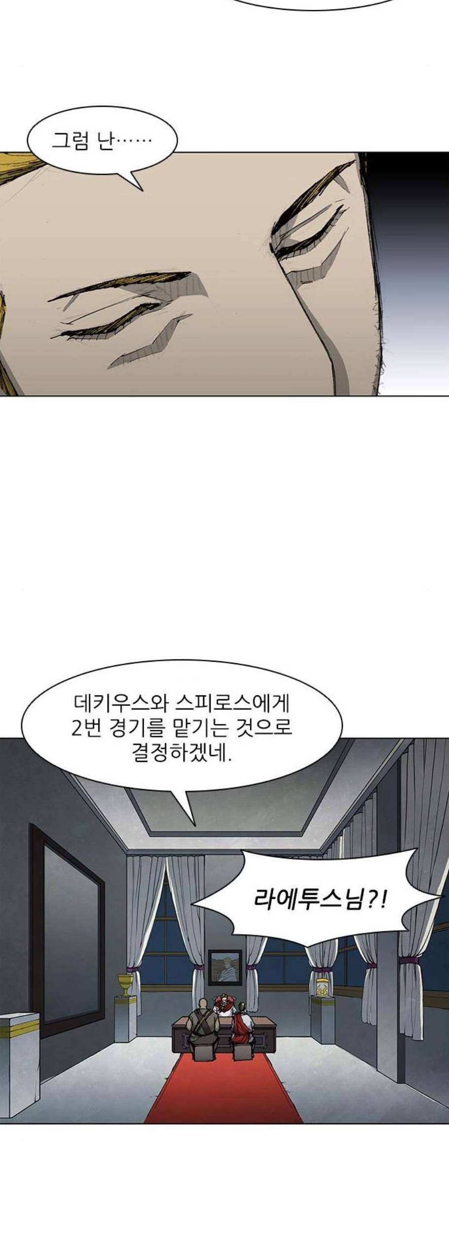 무사만리행 35화 8