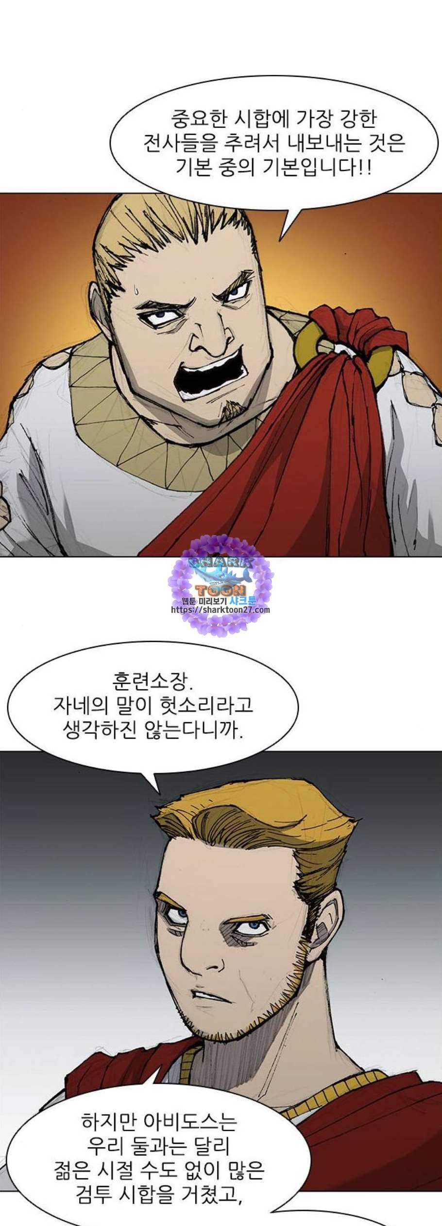 무사만리행 35화 9