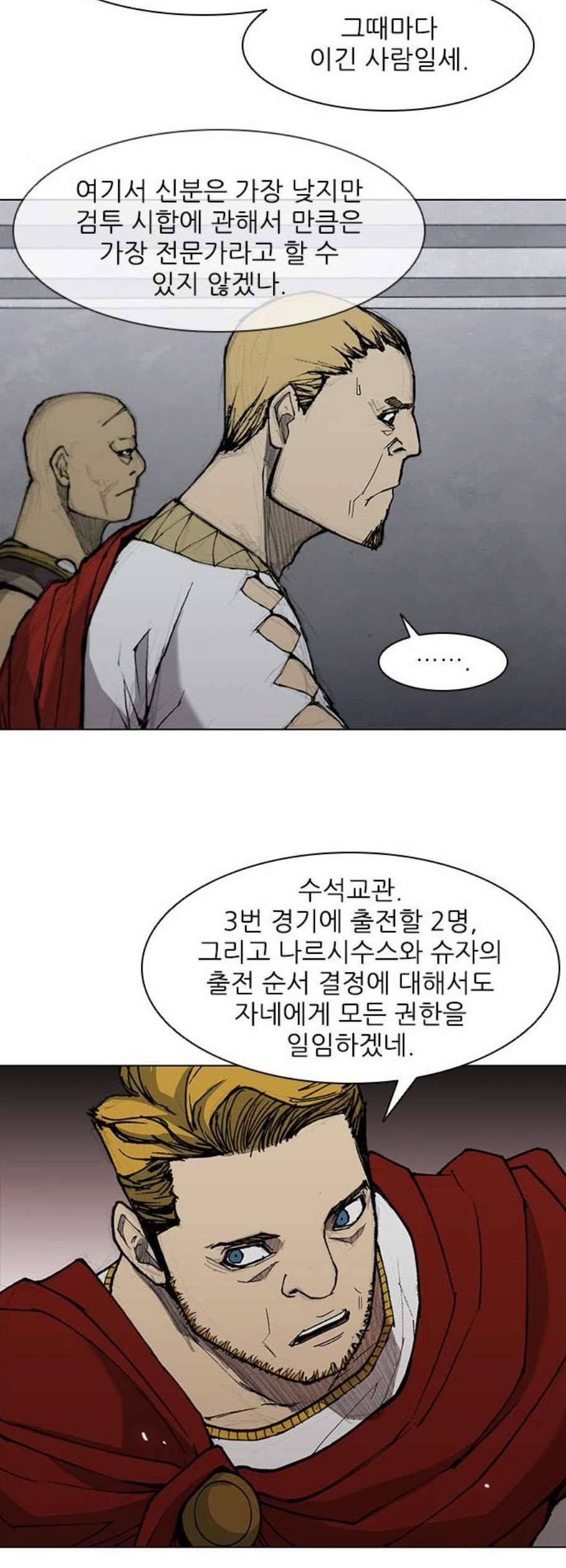 무사만리행 35화 10