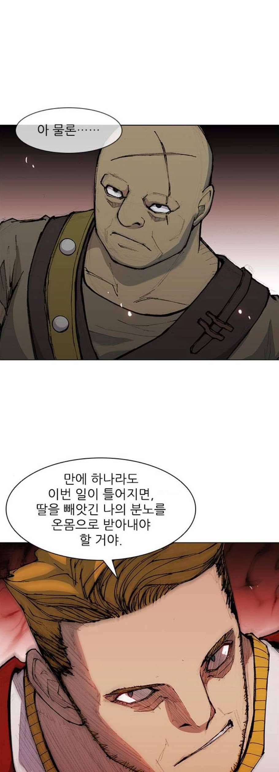 무사만리행 35화 11
