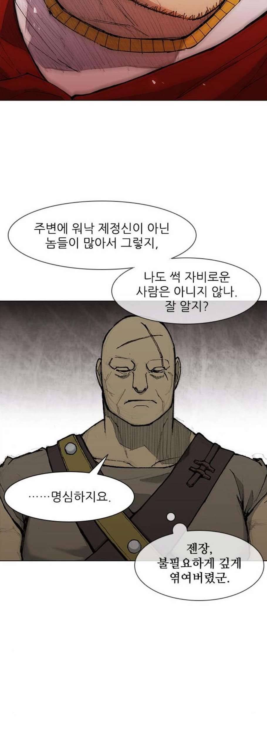무사만리행 35화 12