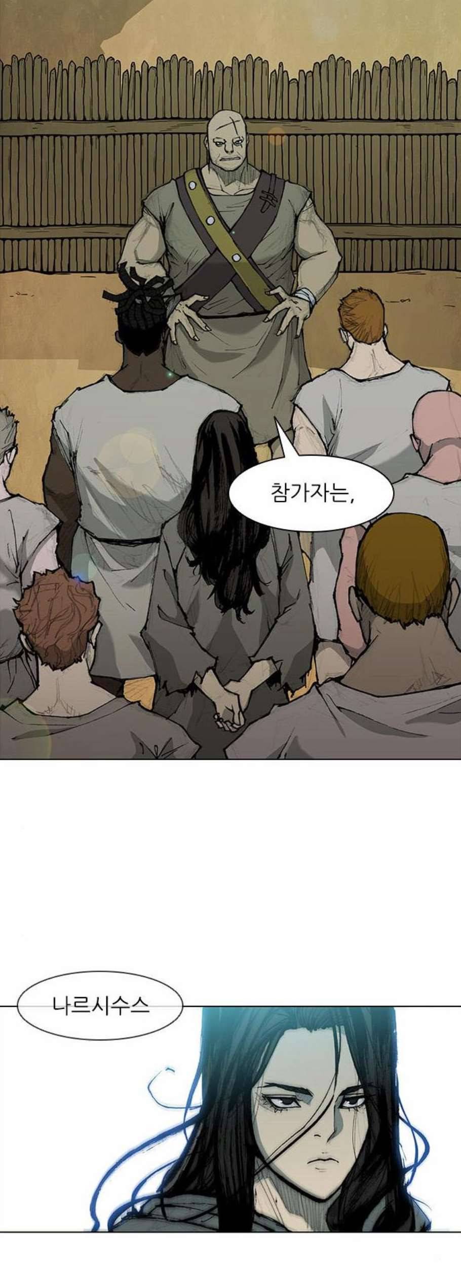 무사만리행 35화 14