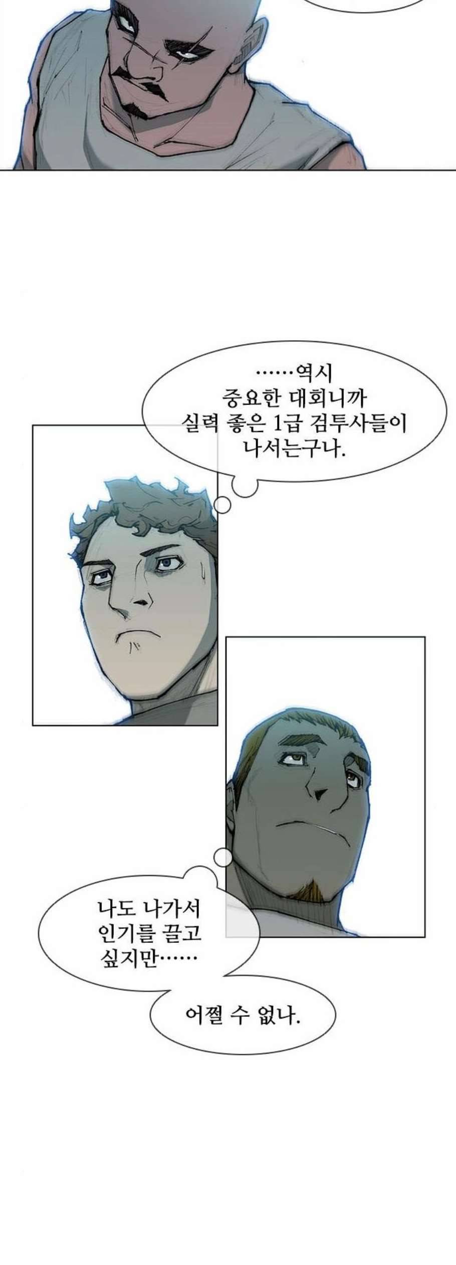 무사만리행 35화 16