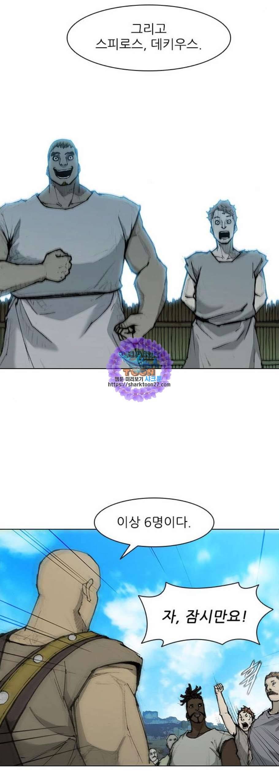 무사만리행 35화 17