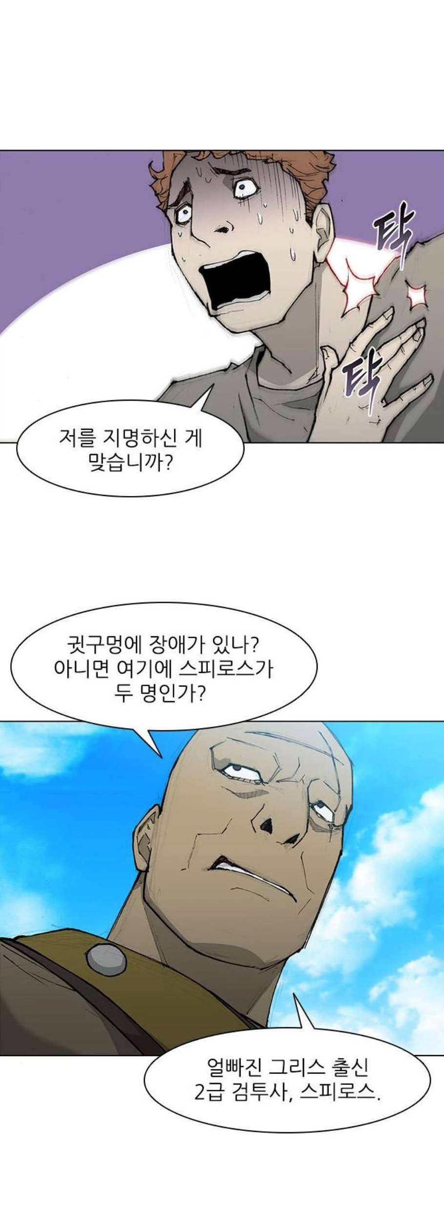 무사만리행 35화 18