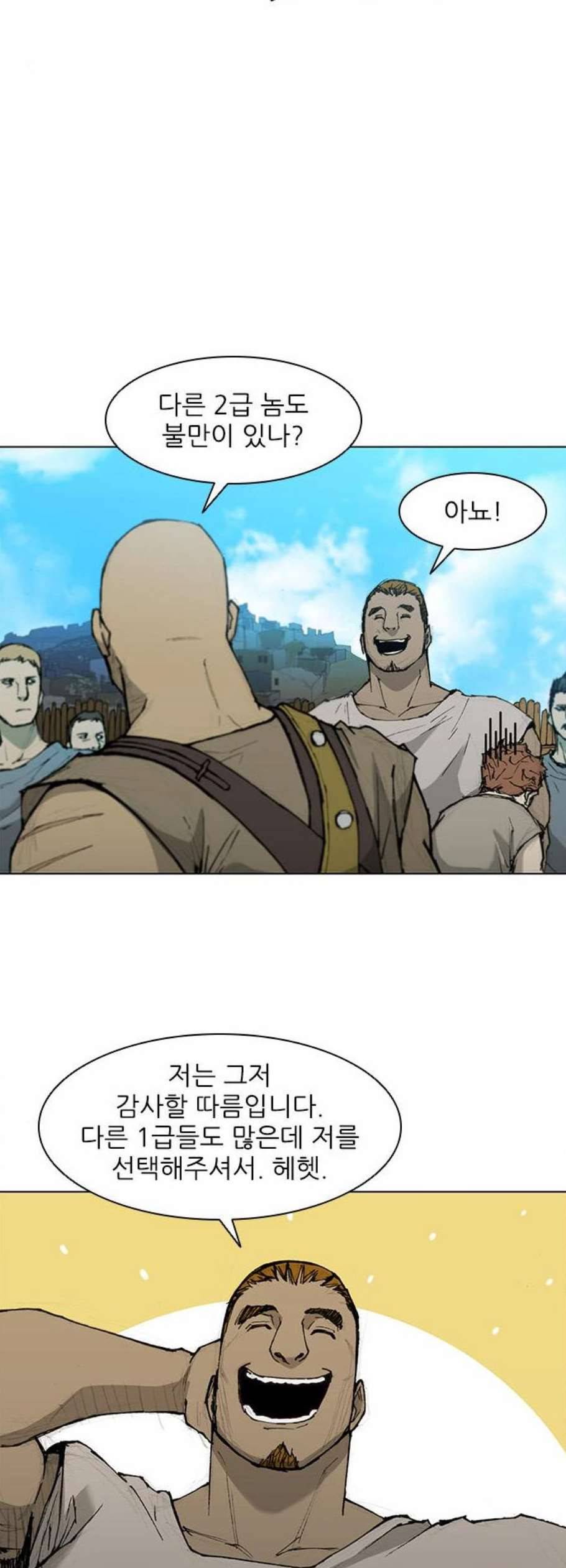 무사만리행 35화 20