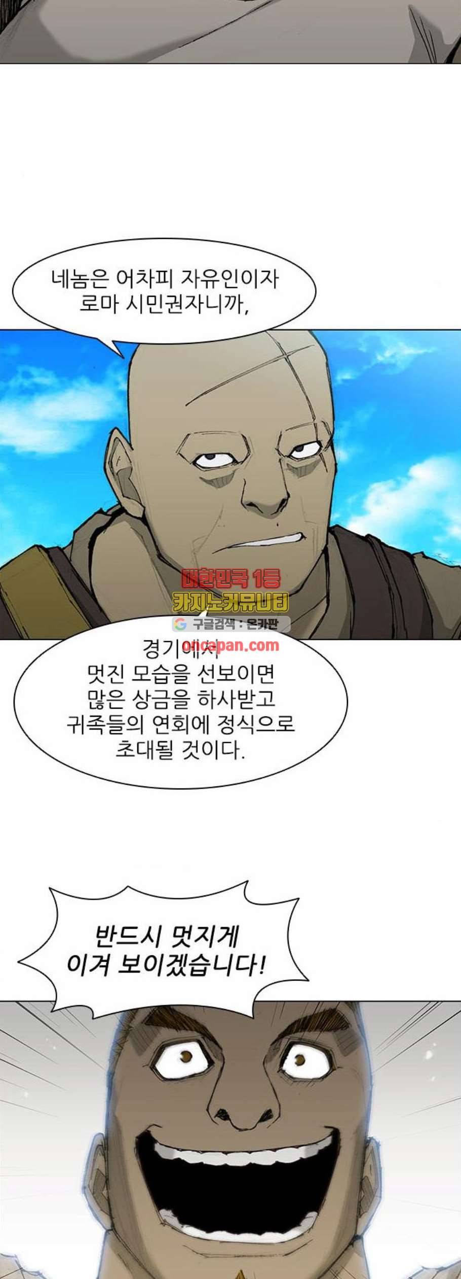 무사만리행 35화 21