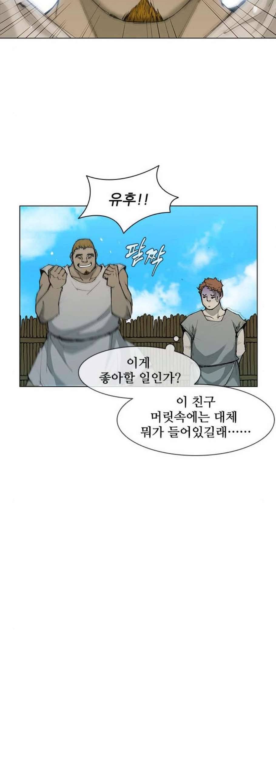 무사만리행 35화 22