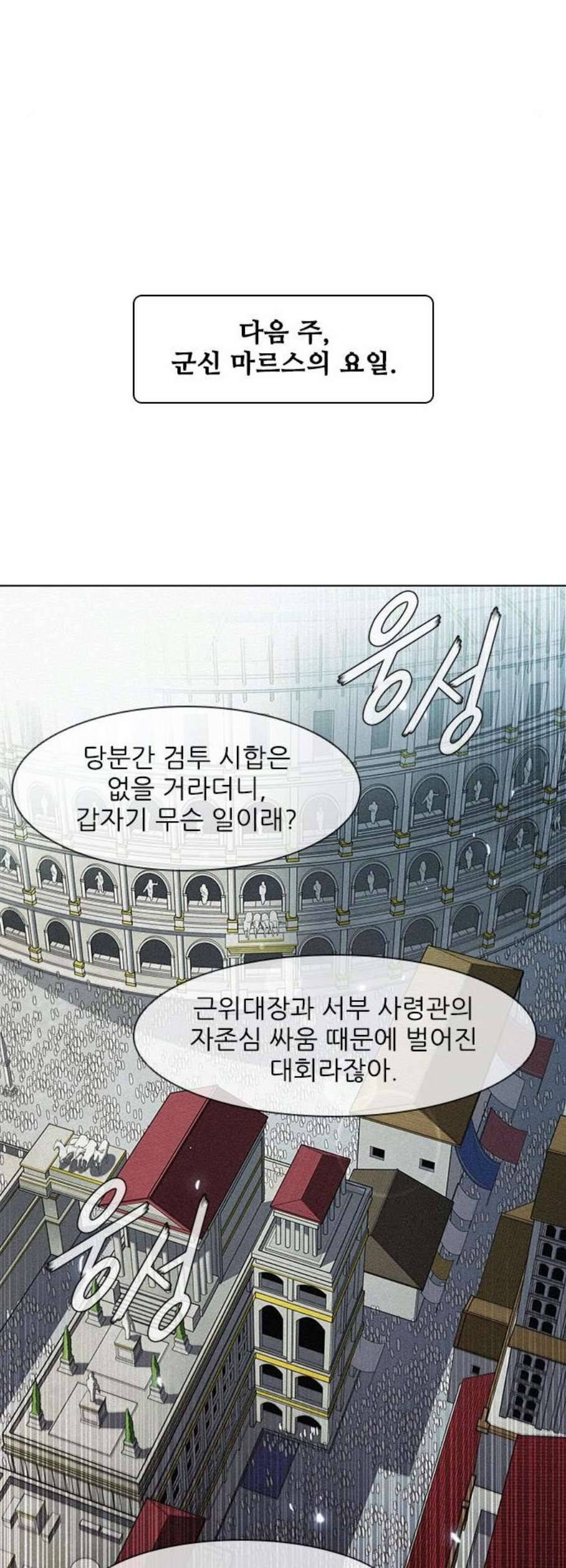 무사만리행 35화 23