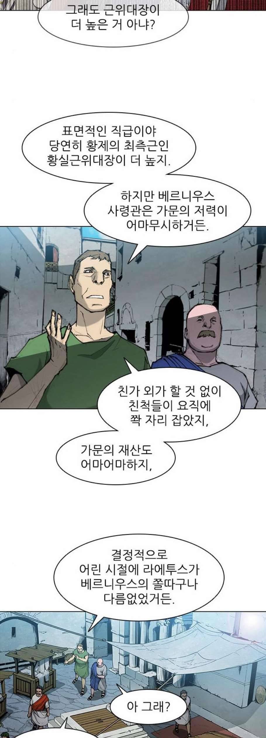 무사만리행 35화 24