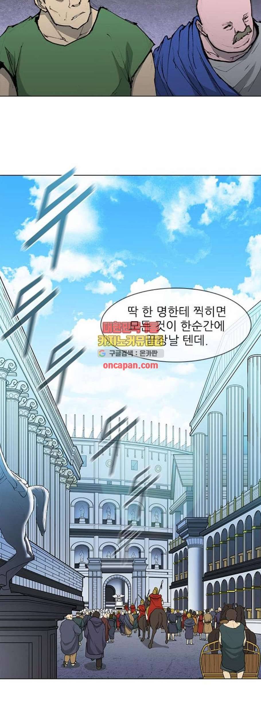 무사만리행 35화 29