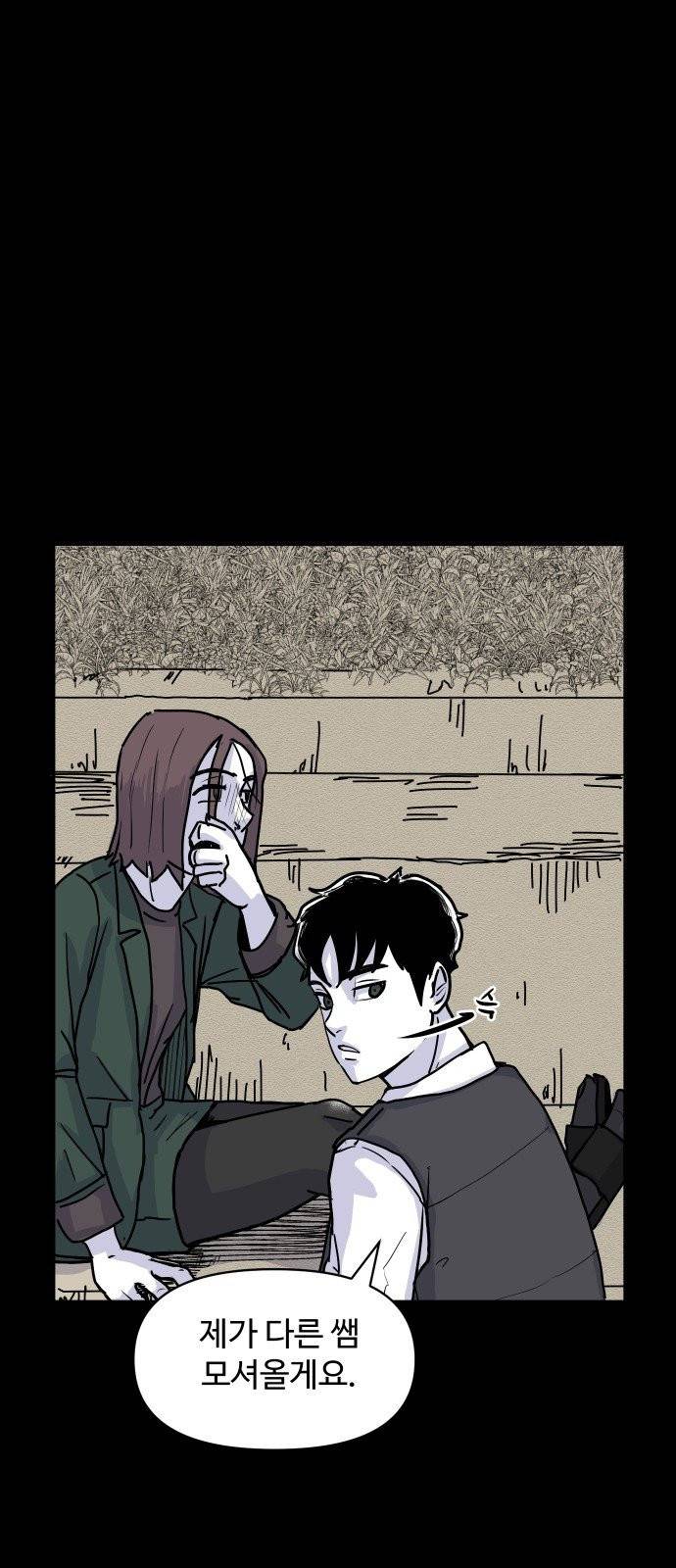 벚꽃이 흩날릴 무렵 6화 3