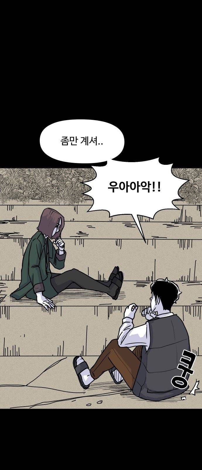 벚꽃이 흩날릴 무렵 6화 4