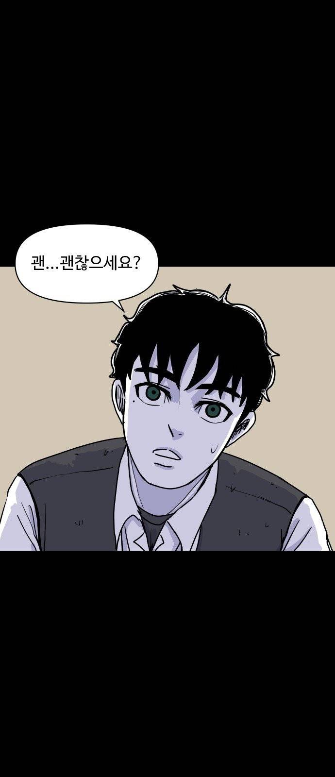 벚꽃이 흩날릴 무렵 6화 5