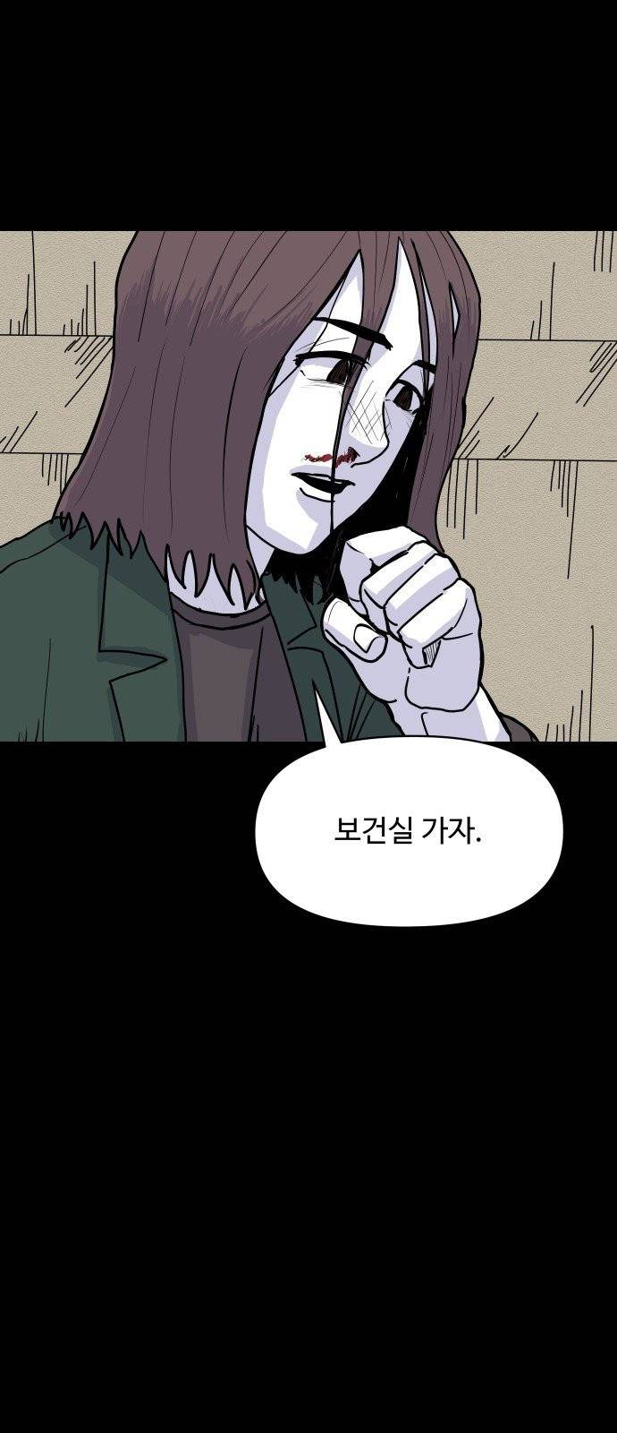 벚꽃이 흩날릴 무렵 6화 6