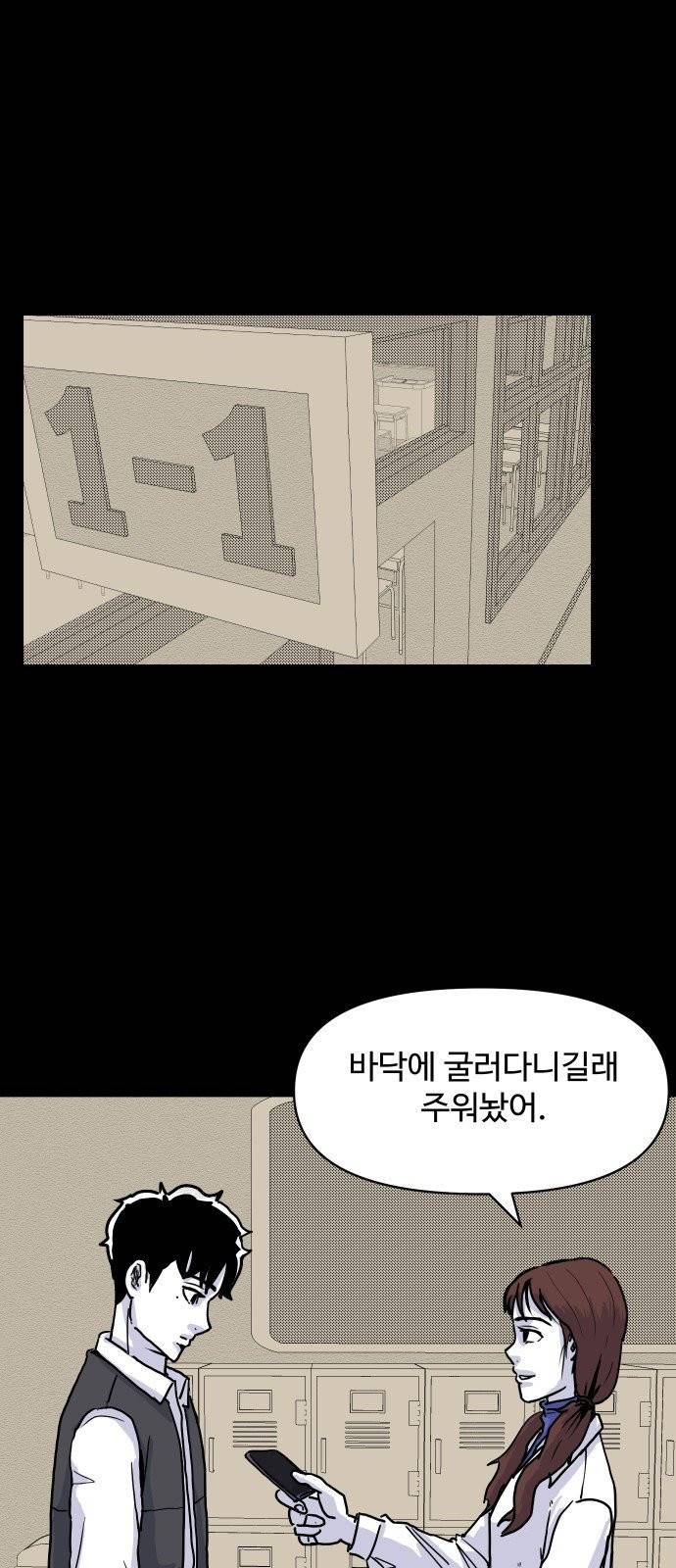 벚꽃이 흩날릴 무렵 6화 7