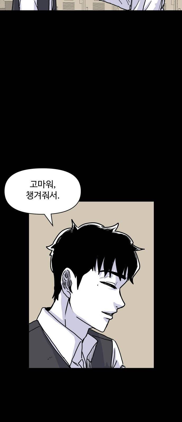 벚꽃이 흩날릴 무렵 6화 8